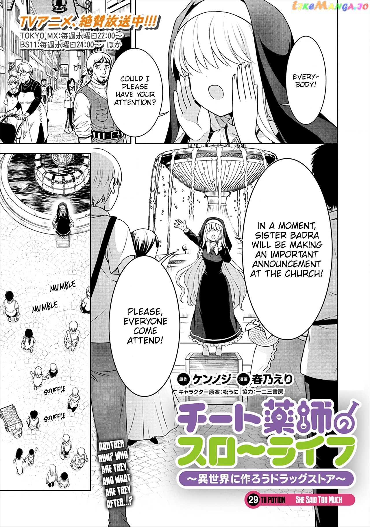 Cheat Kusushi No Slow Life Isekai Ni Tsukurou Drugstore chapter 29 - page 2