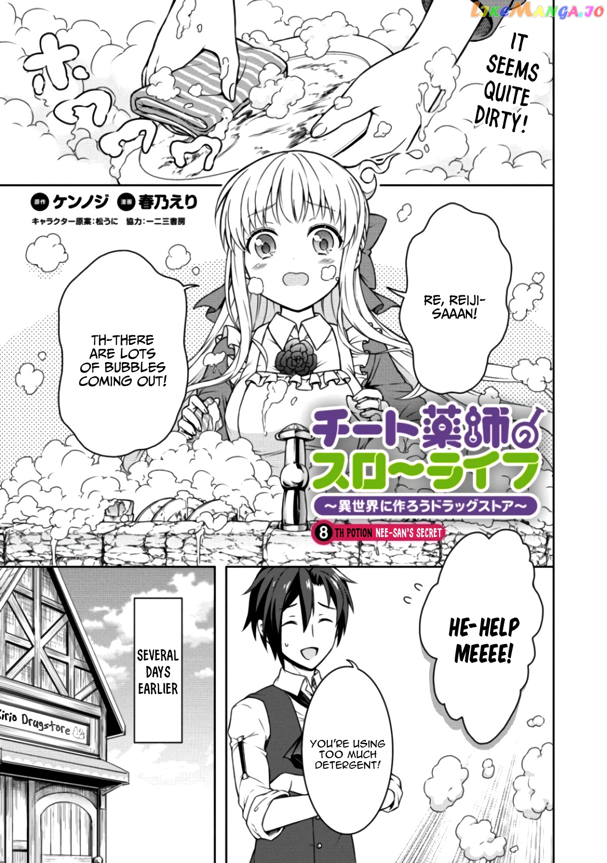 Cheat Kusushi No Slow Life Isekai Ni Tsukurou Drugstore chapter 8 - page 2