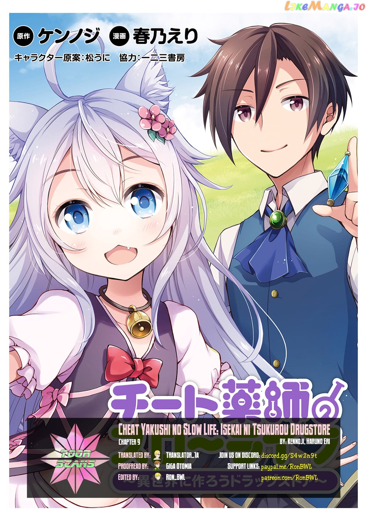 Cheat Kusushi No Slow Life Isekai Ni Tsukurou Drugstore chapter 9 - page 1