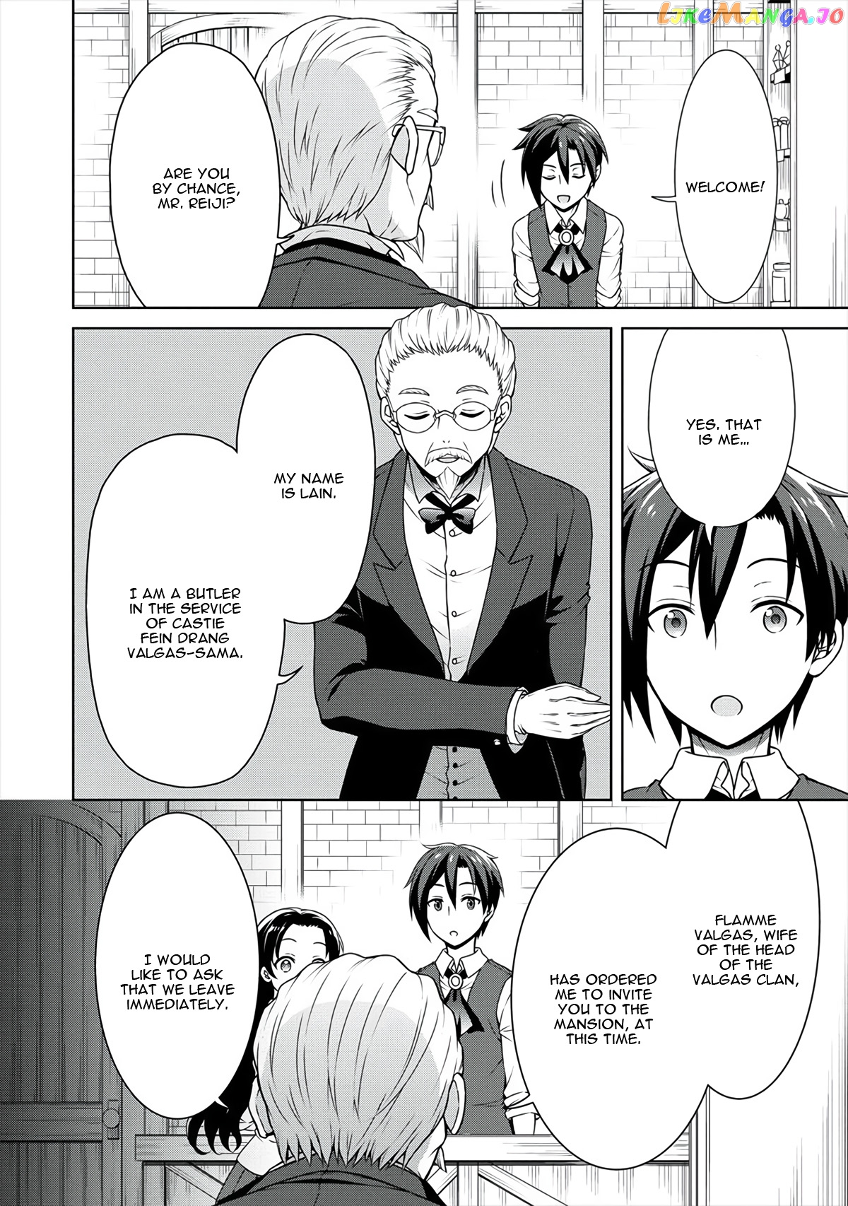 Cheat Kusushi No Slow Life Isekai Ni Tsukurou Drugstore chapter 10 - page 27