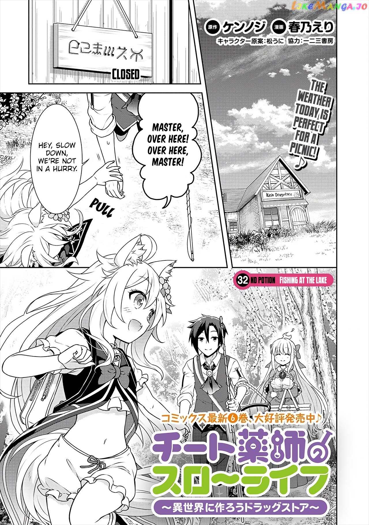 Cheat Kusushi No Slow Life Isekai Ni Tsukurou Drugstore chapter 32 - page 2