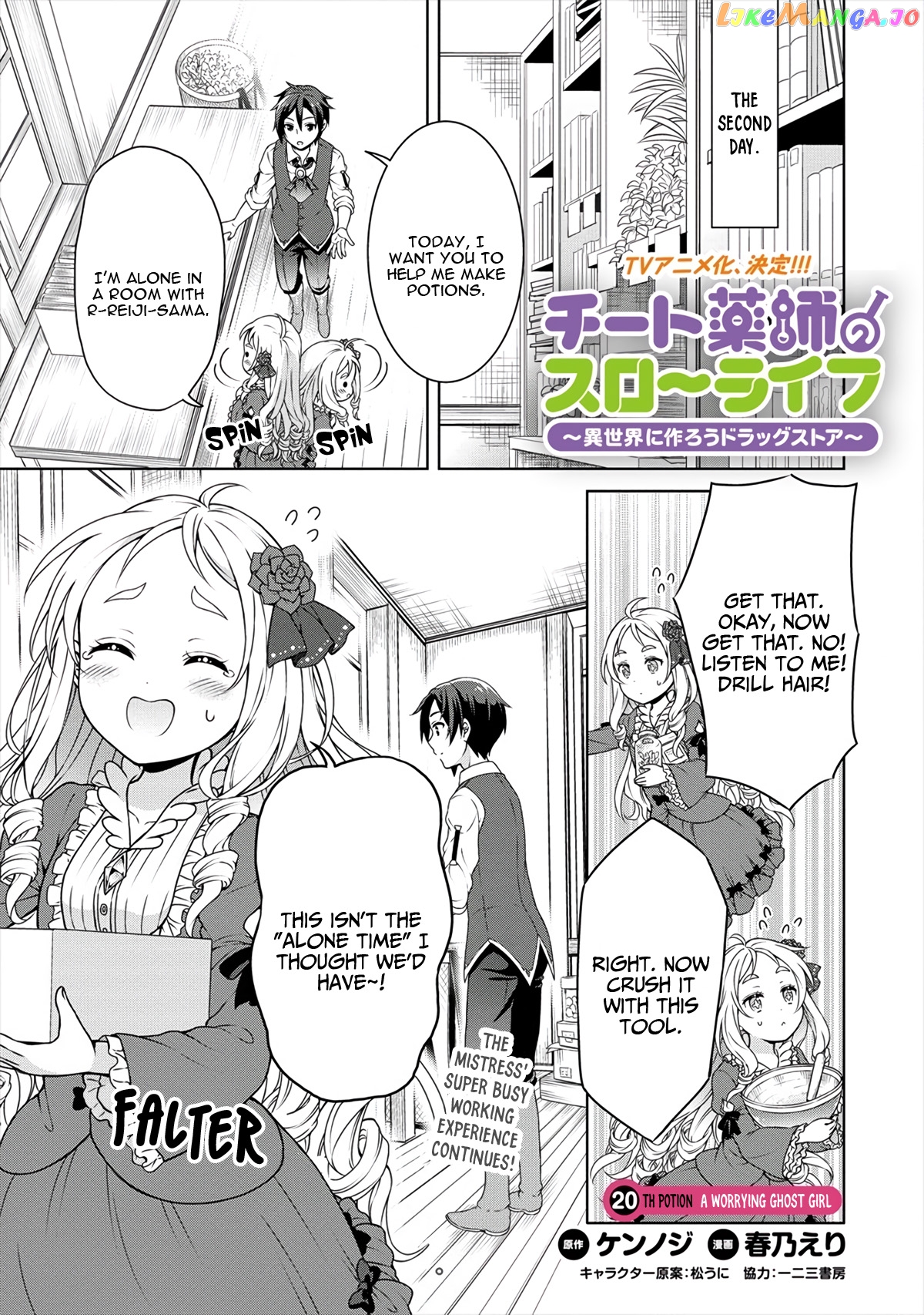 Cheat Kusushi No Slow Life Isekai Ni Tsukurou Drugstore chapter 20 - page 2