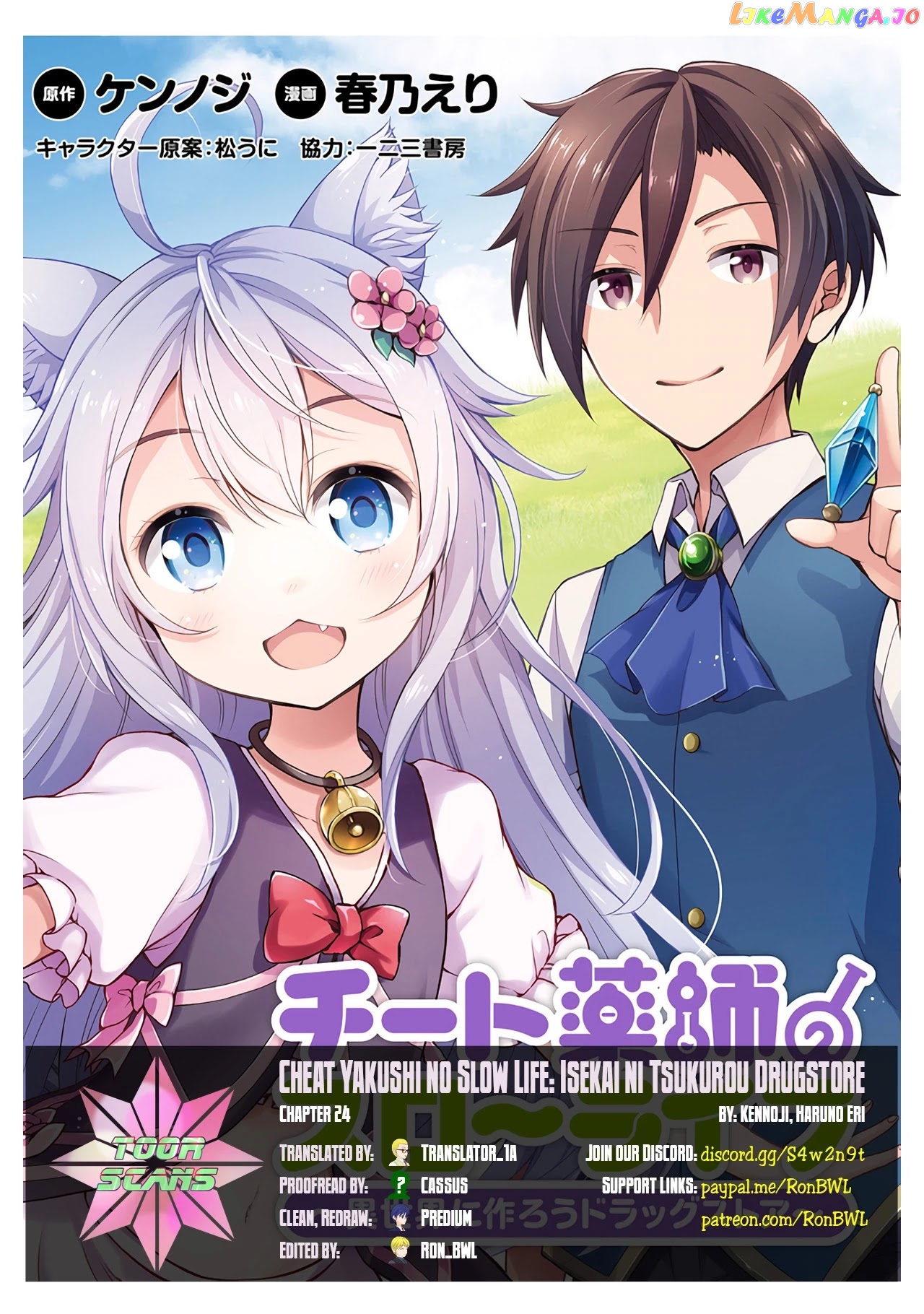 Cheat Kusushi No Slow Life Isekai Ni Tsukurou Drugstore chapter 24 - page 1