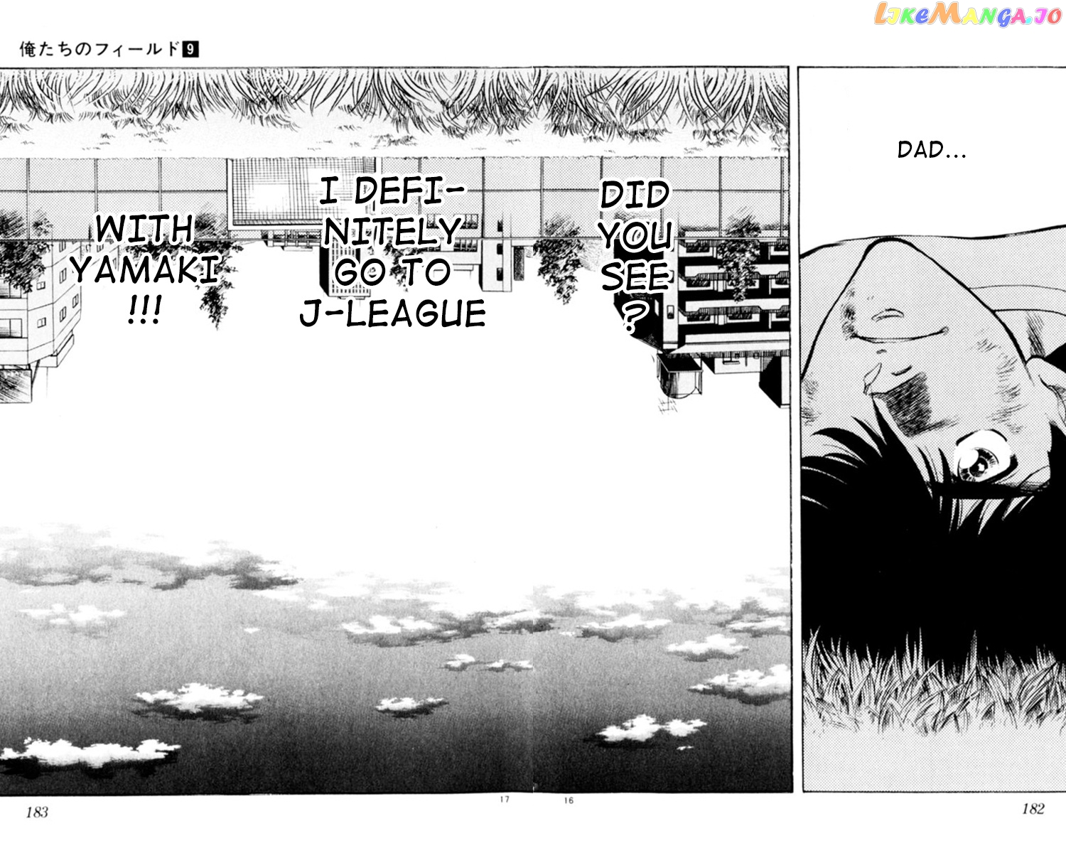 Oretachi no Field chapter 85 - page 15