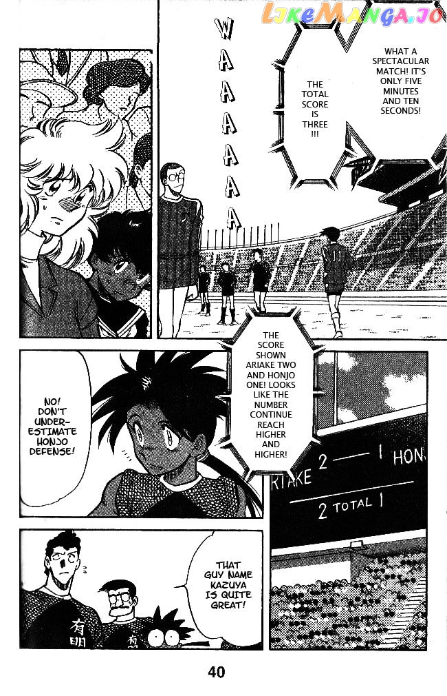 Oretachi no Field chapter 39 - page 2