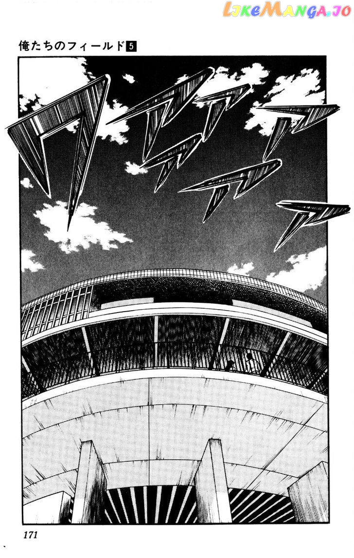Oretachi no Field chapter 45 - page 20