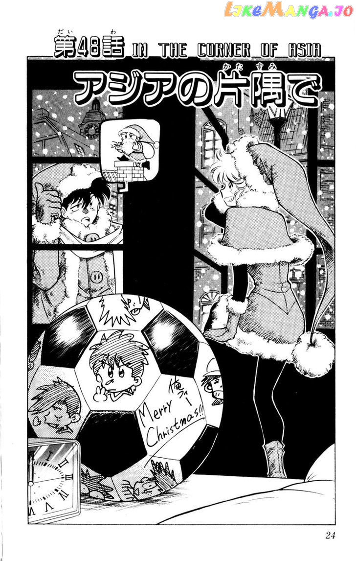 Oretachi no Field chapter 48 - page 1