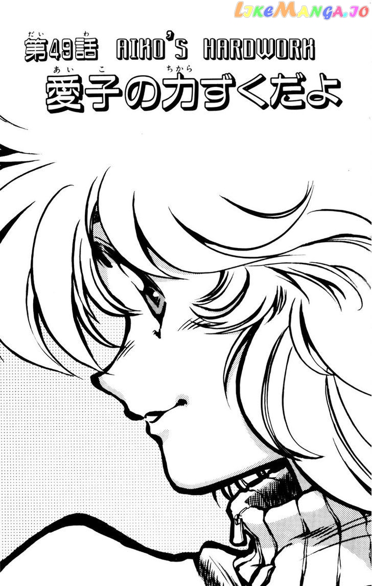 Oretachi no Field chapter 49 - page 1