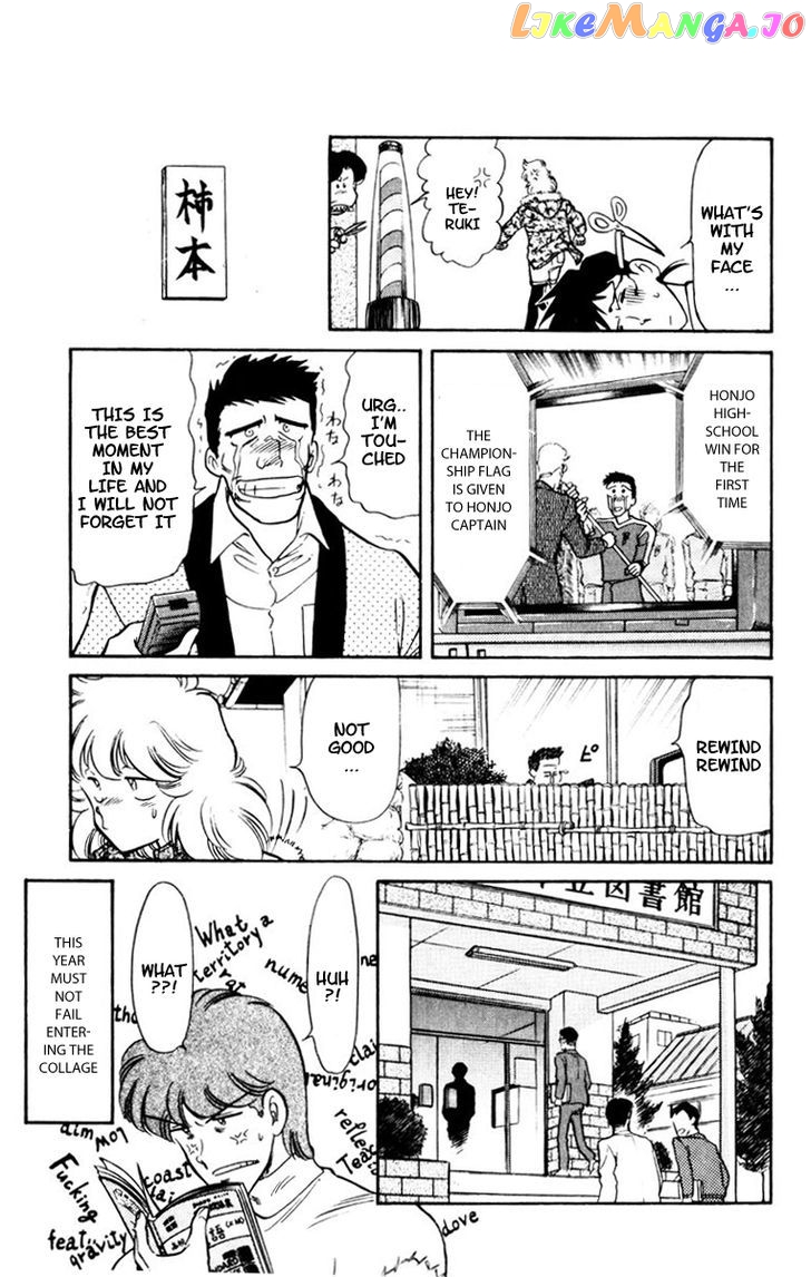 Oretachi no Field chapter 49 - page 9