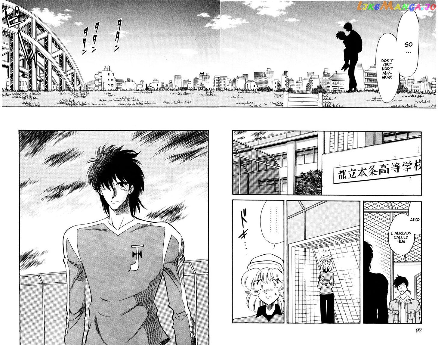 Oretachi no Field chapter 51 - page 12