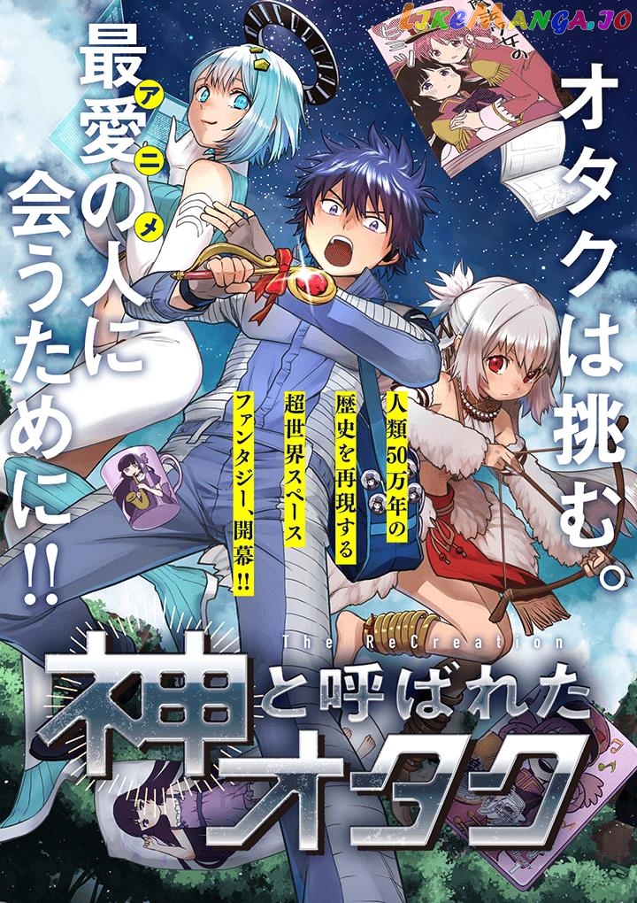 Kami To Yobareta Otaku chapter 2 - page 2