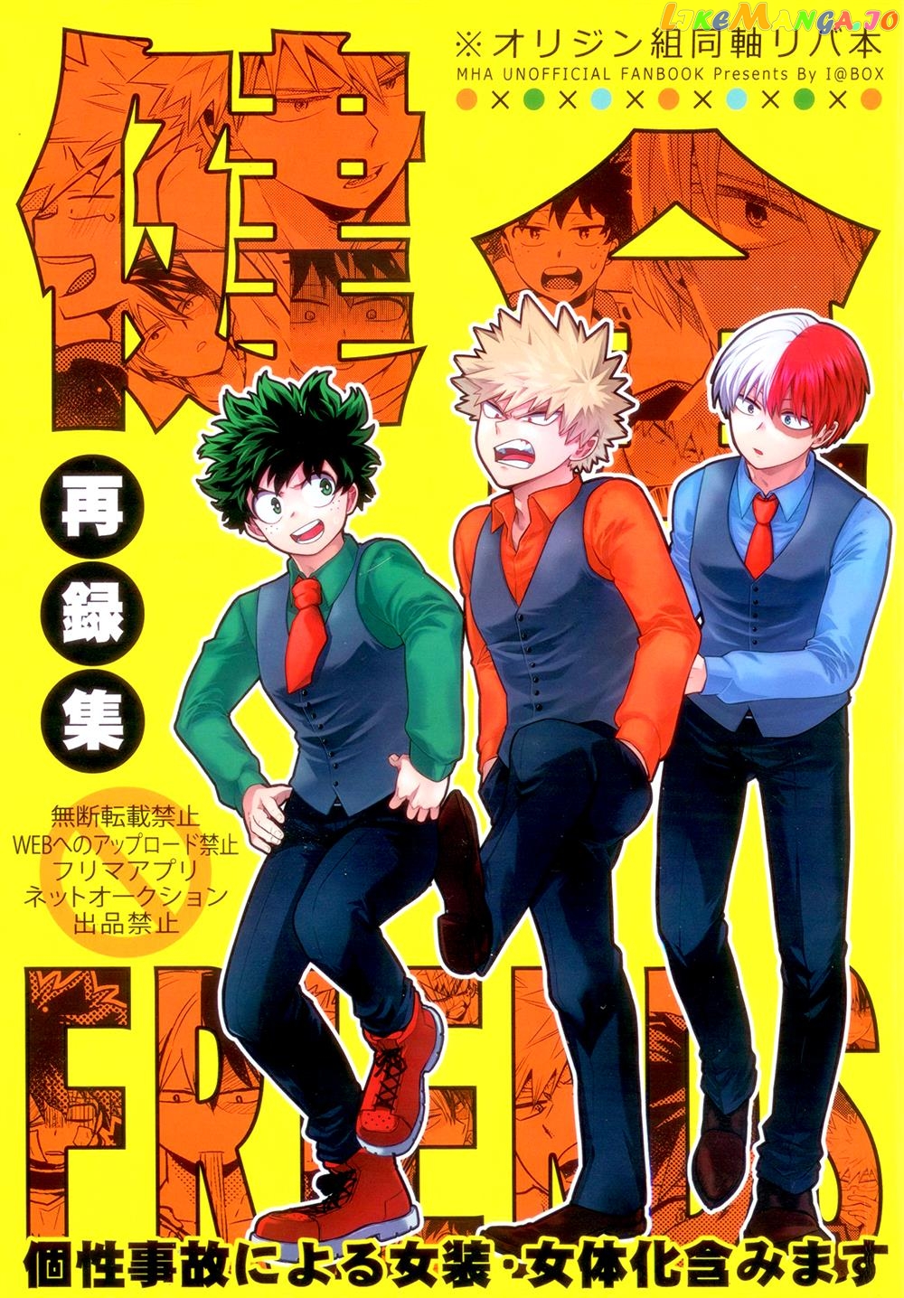 Kenzen Friends – Boku No Hero Academia Dj chapter 1 - page 2