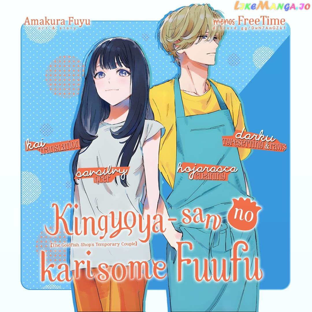 Kingyoya-San No Karisome Fuufu chapter 1 - page 1
