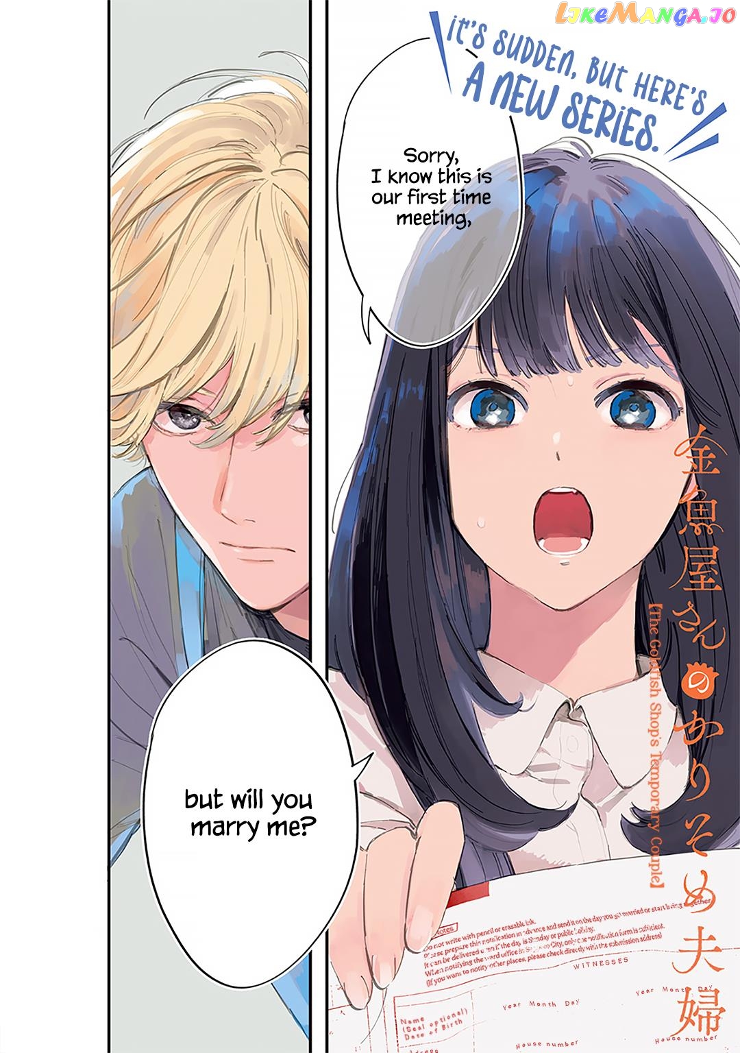 Kingyoya-San No Karisome Fuufu chapter 1 - page 2