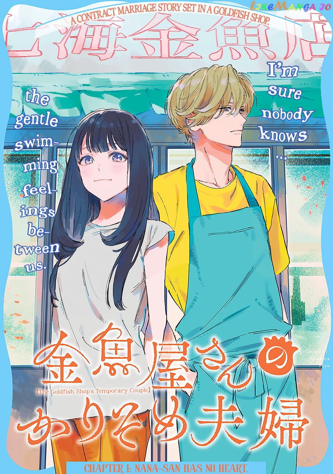 Kingyoya-San No Karisome Fuufu chapter 1 - page 4