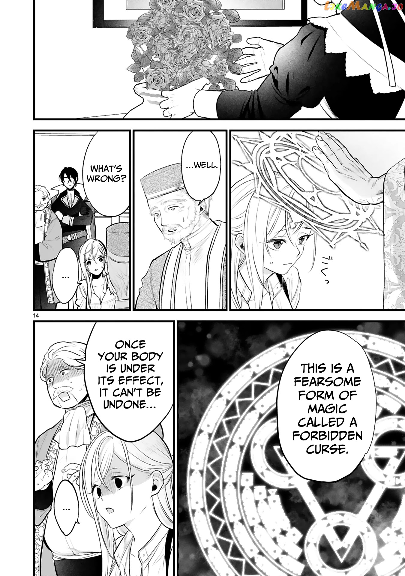 Shinyuu Ouji To Koshiginchaku chapter 1 - page 12