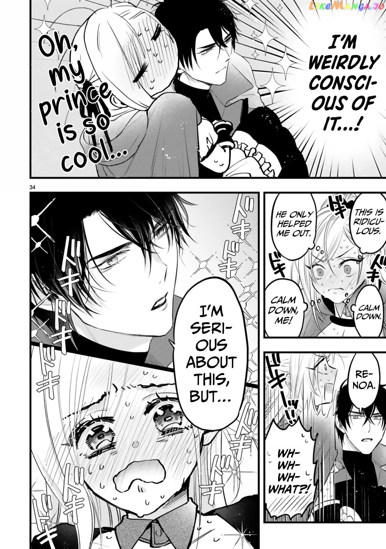 Shinyuu Ouji To Koshiginchaku chapter 2 - page 33
