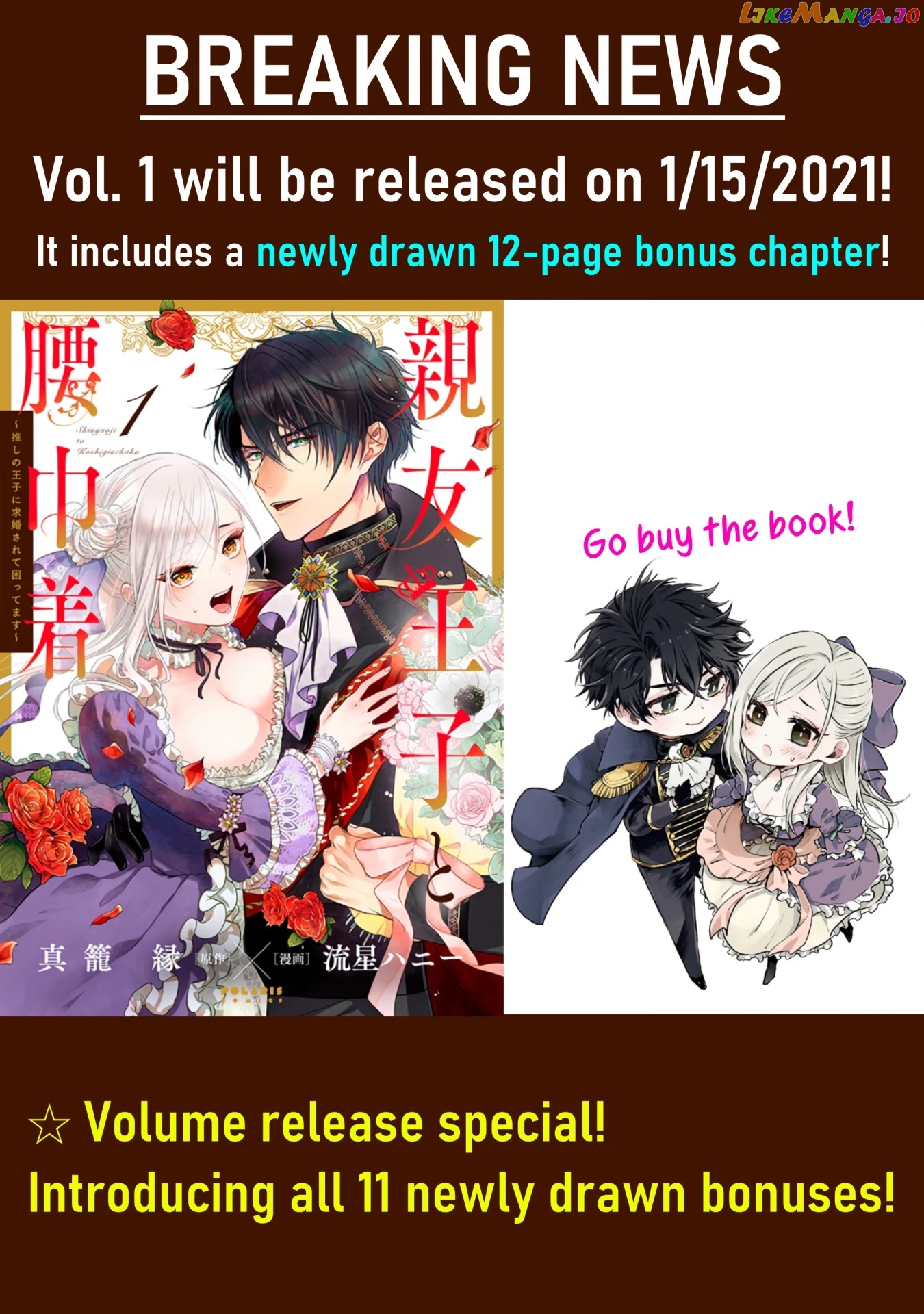 Shinyuu Ouji To Koshiginchaku chapter 5.2 - page 1