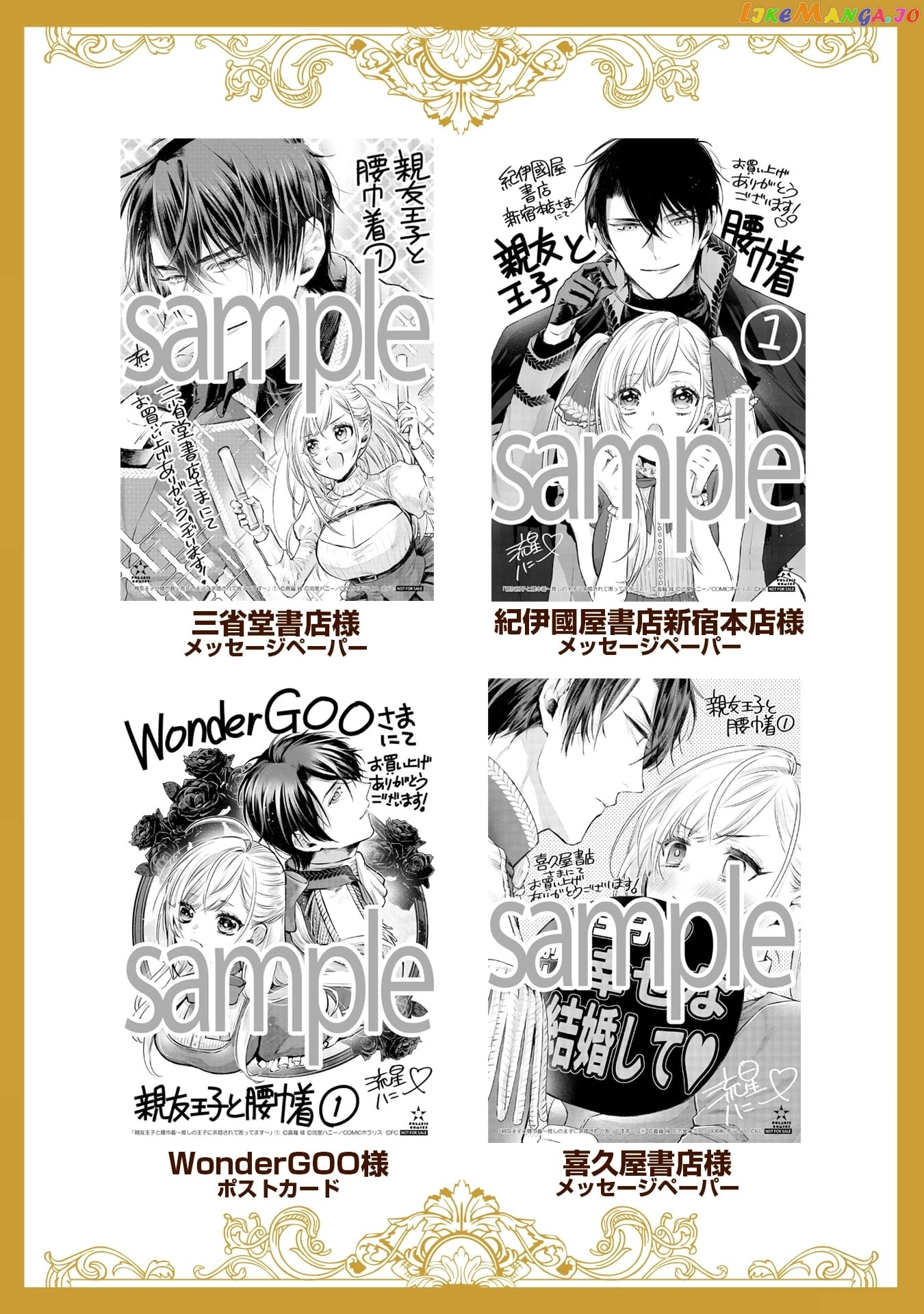 Shinyuu Ouji To Koshiginchaku chapter 5.2 - page 3