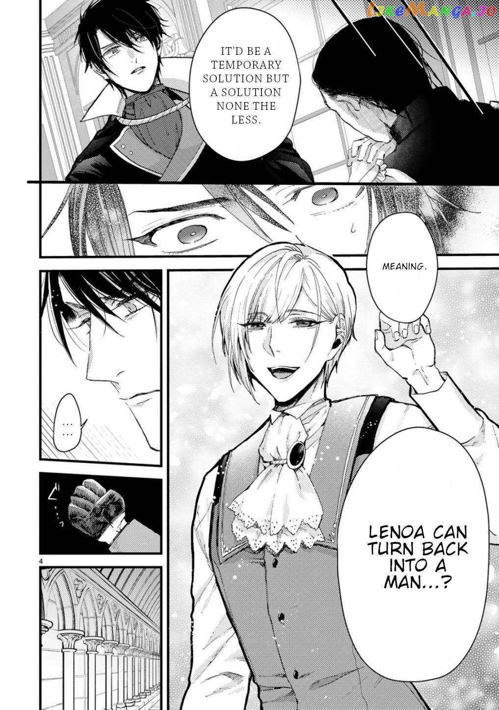 Shinyuu Ouji To Koshiginchaku chapter 6 - page 5