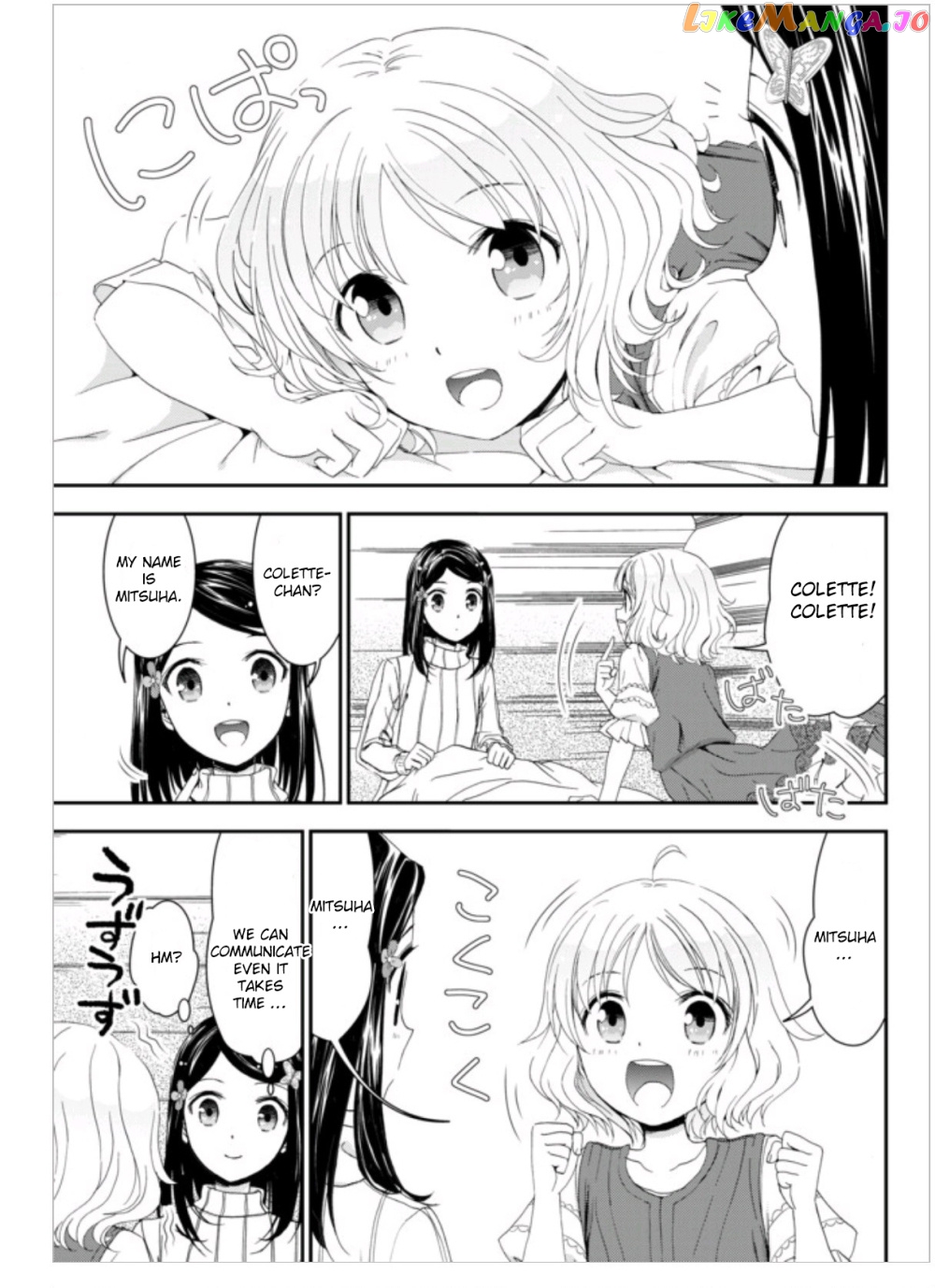 Saving 80,000 Gold Coins in the Different World for My Old Age chapter 1 - page 19