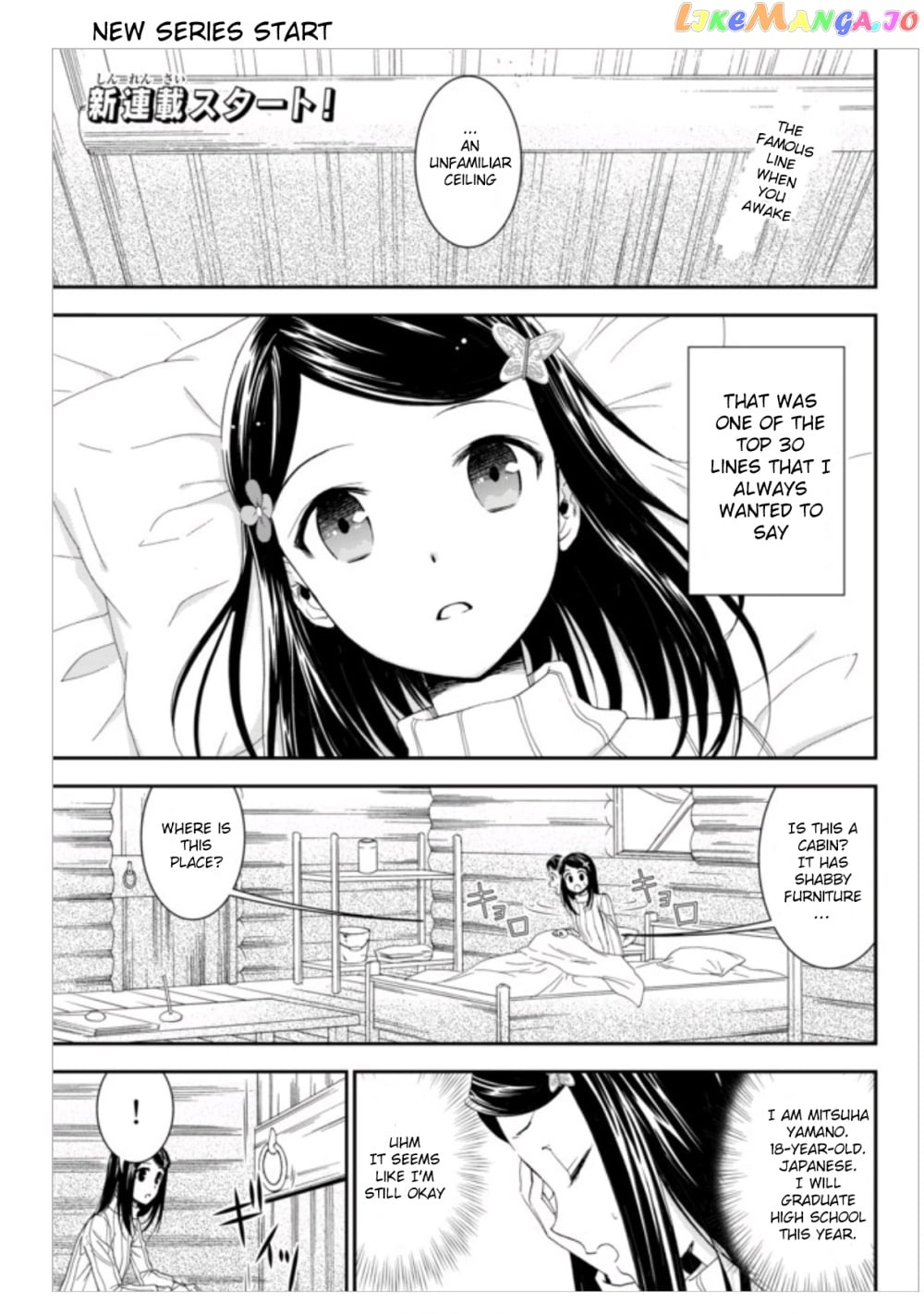 Saving 80,000 Gold Coins in the Different World for My Old Age chapter 1 - page 2
