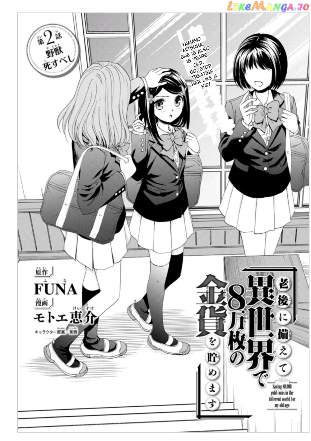Saving 80,000 Gold Coins in the Different World for My Old Age chapter 2 - page 1