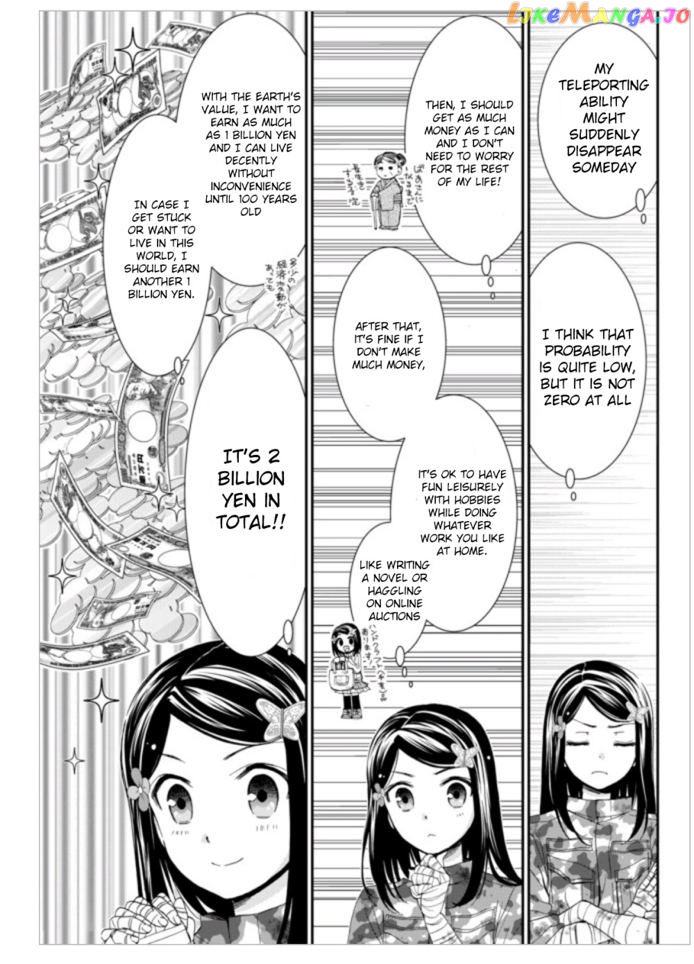 Saving 80,000 Gold Coins in the Different World for My Old Age chapter 3 - page 15