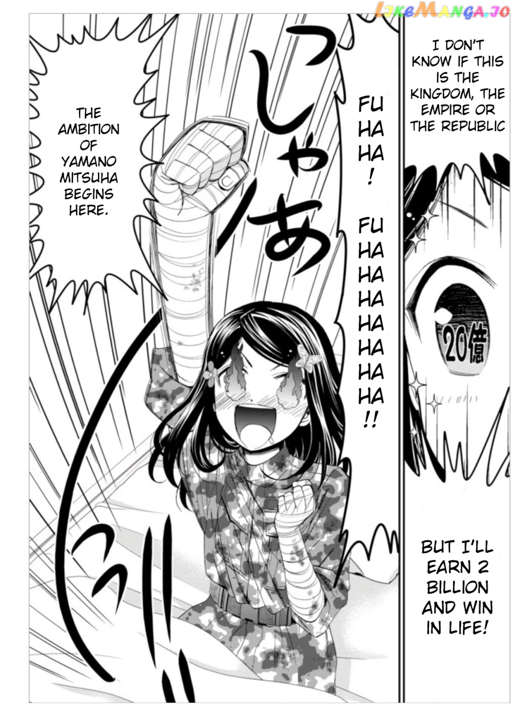 Saving 80,000 Gold Coins in the Different World for My Old Age chapter 3 - page 16