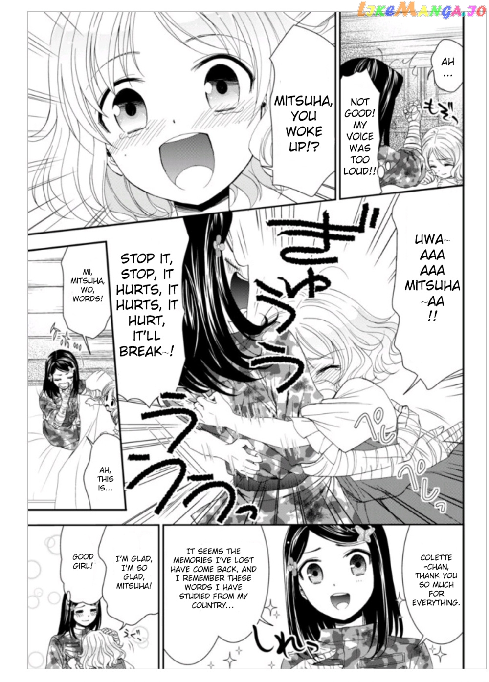 Saving 80,000 Gold Coins in the Different World for My Old Age chapter 3 - page 17