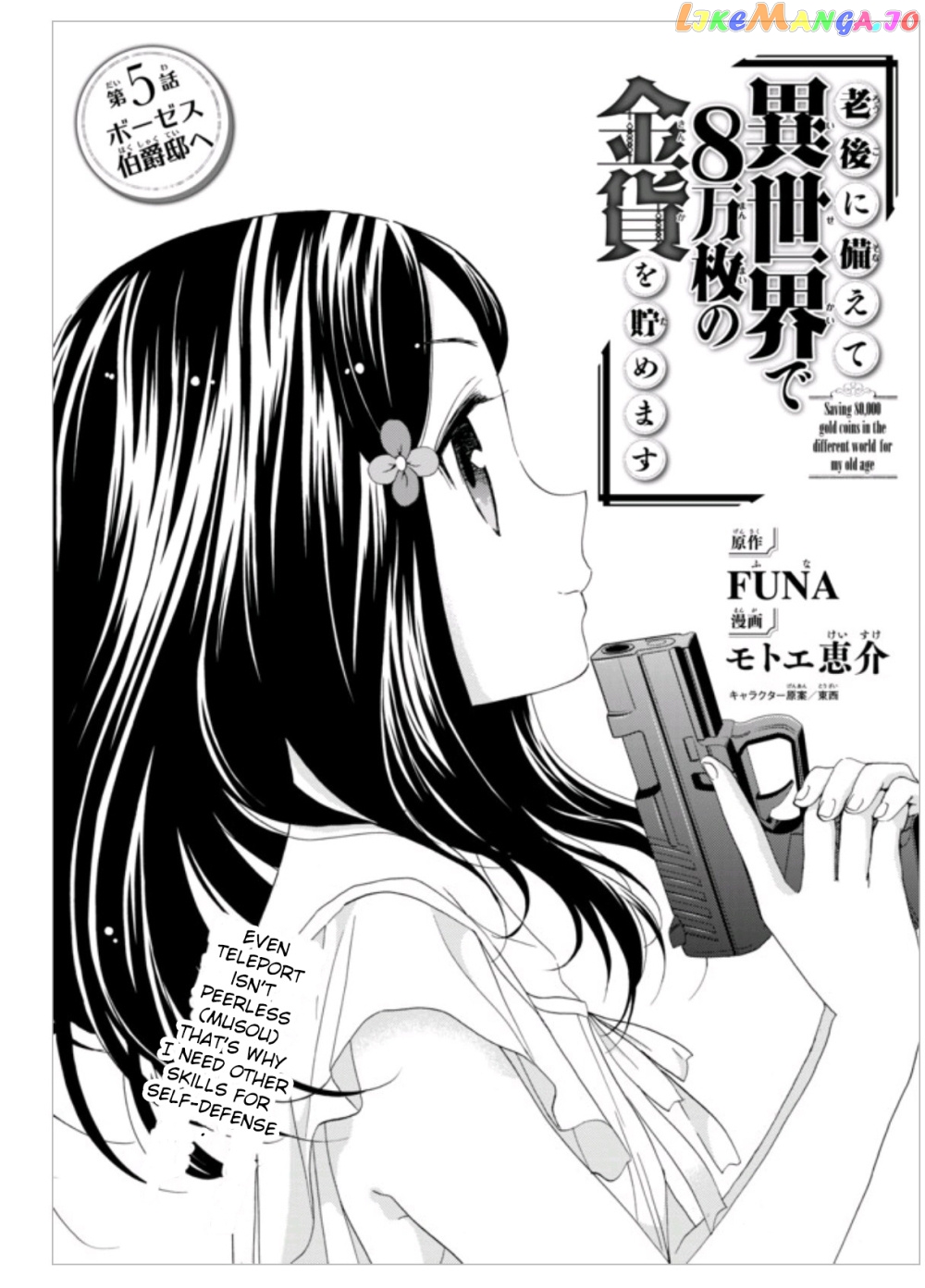 Saving 80,000 Gold Coins in the Different World for My Old Age chapter 5 - page 1