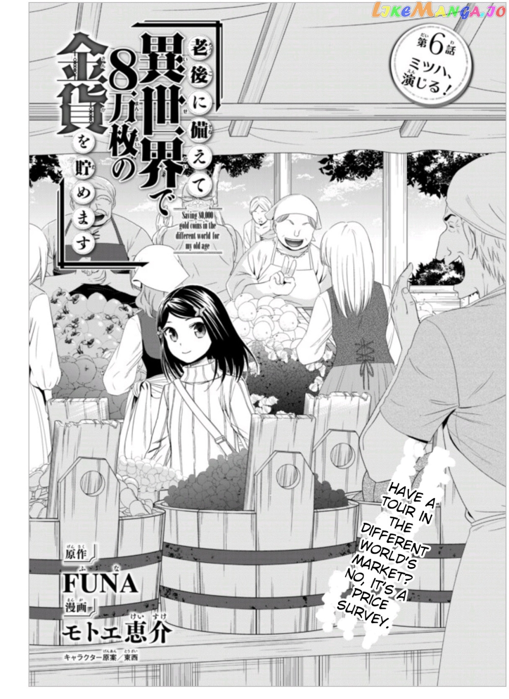 Saving 80,000 Gold Coins in the Different World for My Old Age chapter 6 - page 1