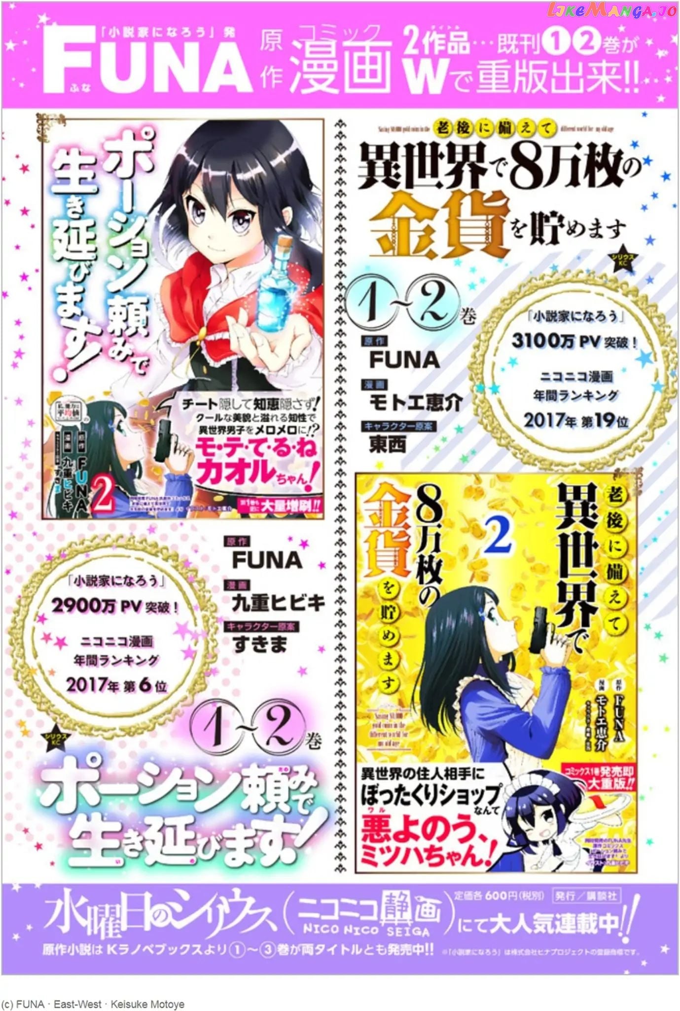 Saving 80,000 Gold Coins in the Different World for My Old Age chapter 26.1 - page 13