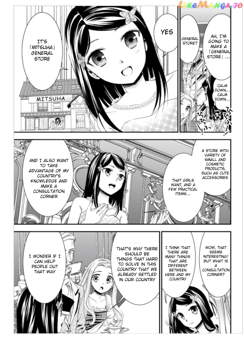 Saving 80,000 Gold Coins in the Different World for My Old Age chapter 7 - page 15