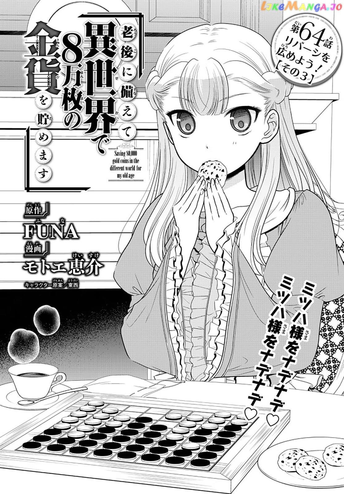 Saving 80,000 Gold Coins in the Different World for My Old Age chapter 64 - page 1