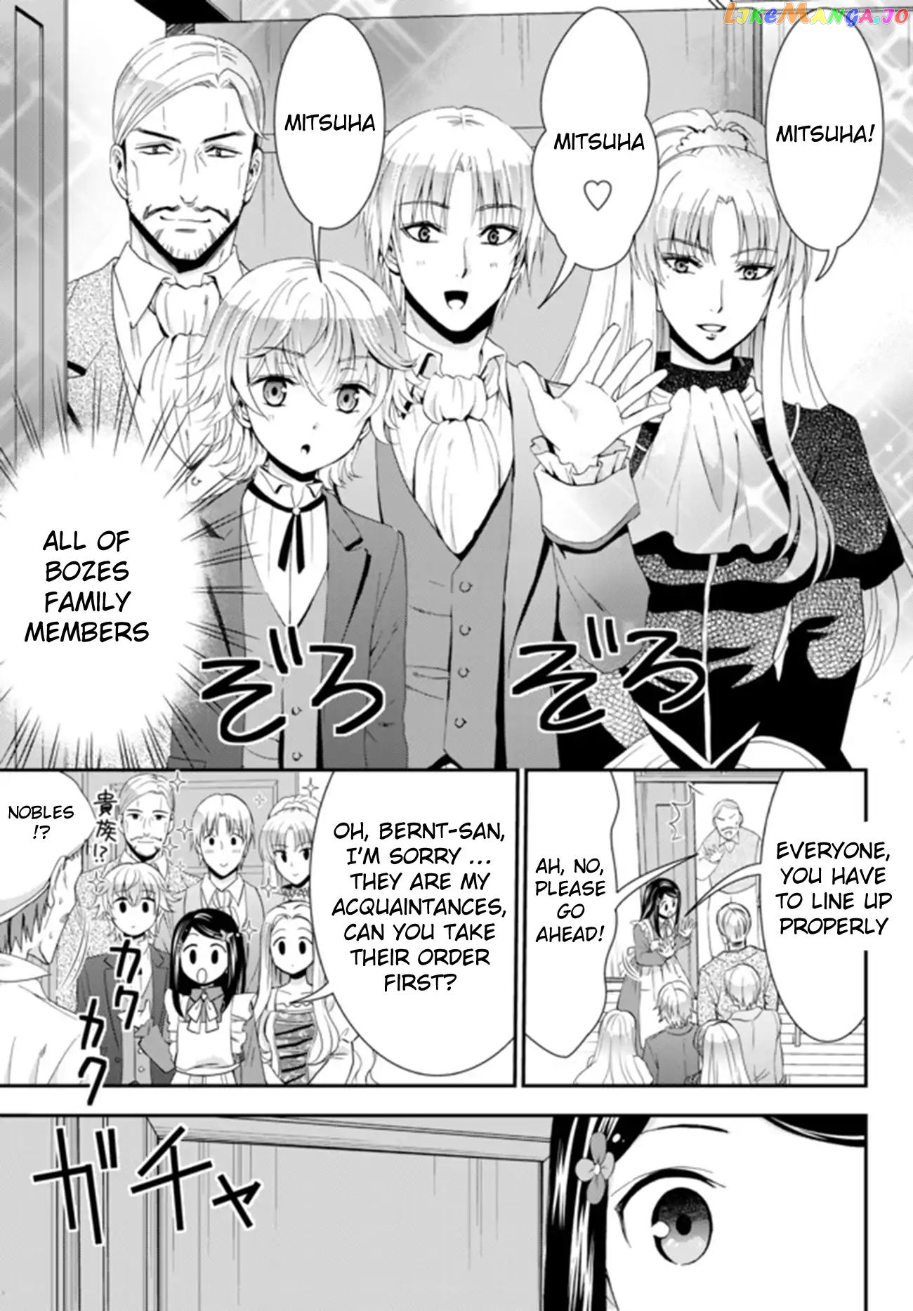 Saving 80,000 Gold Coins in the Different World for My Old Age chapter 26.2 - page 14