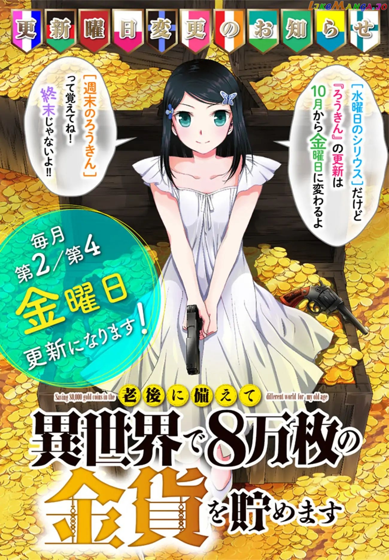 Saving 80,000 Gold Coins in the Different World for My Old Age chapter 26.2 - page 22