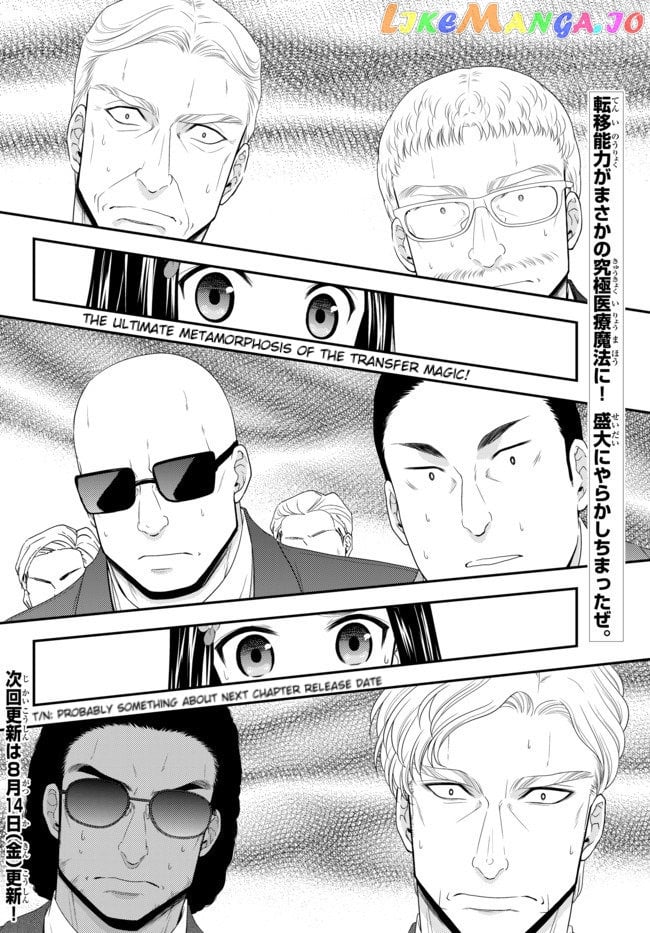 Saving 80,000 Gold Coins in the Different World for My Old Age chapter 50 - page 17