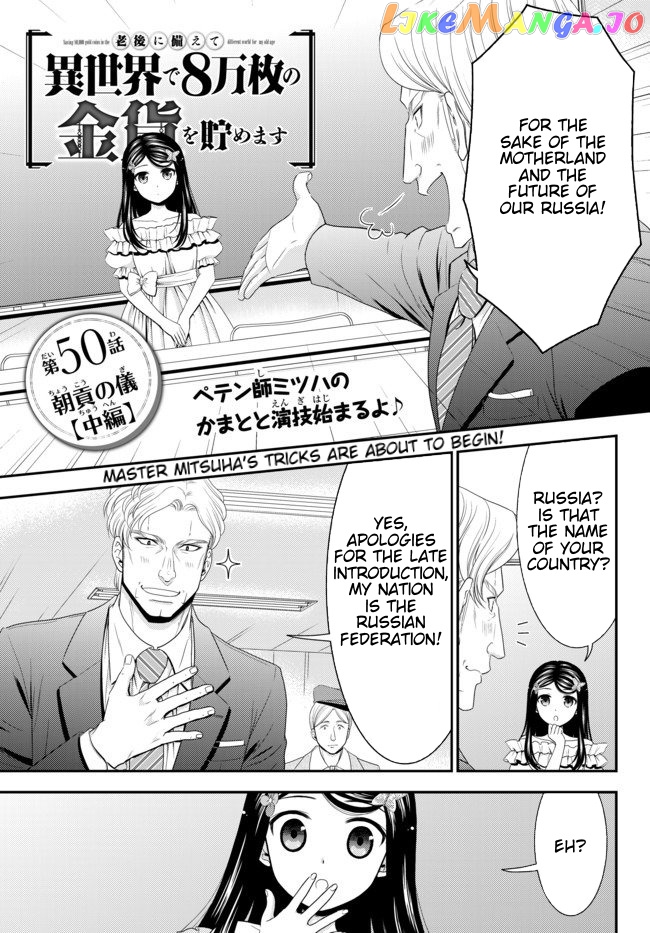 Saving 80,000 Gold Coins in the Different World for My Old Age chapter 50 - page 2