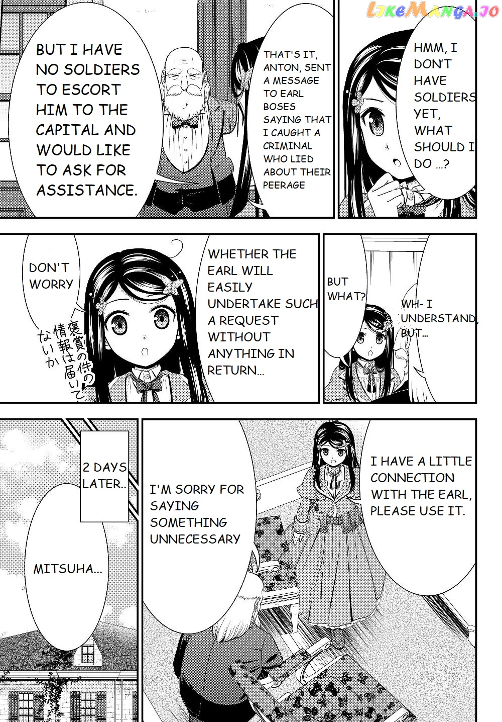 Saving 80,000 Gold Coins in the Different World for My Old Age chapter 43 - page 11