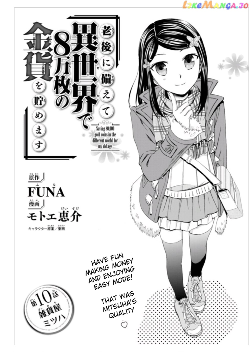 Saving 80,000 Gold Coins in the Different World for My Old Age chapter 10 - page 1