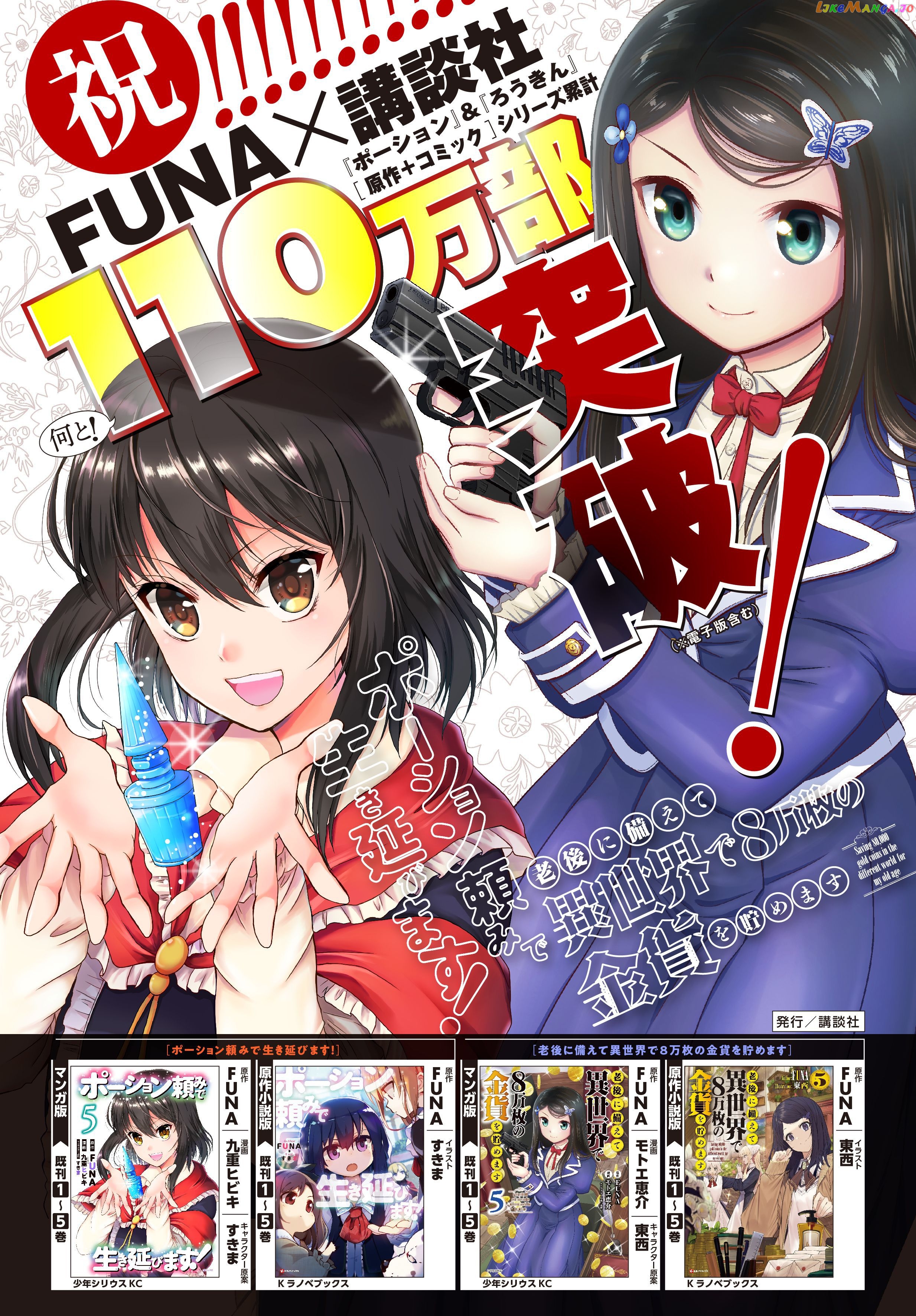 Saving 80,000 Gold Coins in the Different World for My Old Age chapter 44 - page 21