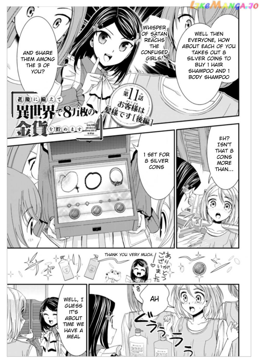 Saving 80,000 Gold Coins in the Different World for My Old Age chapter 11 - page 14