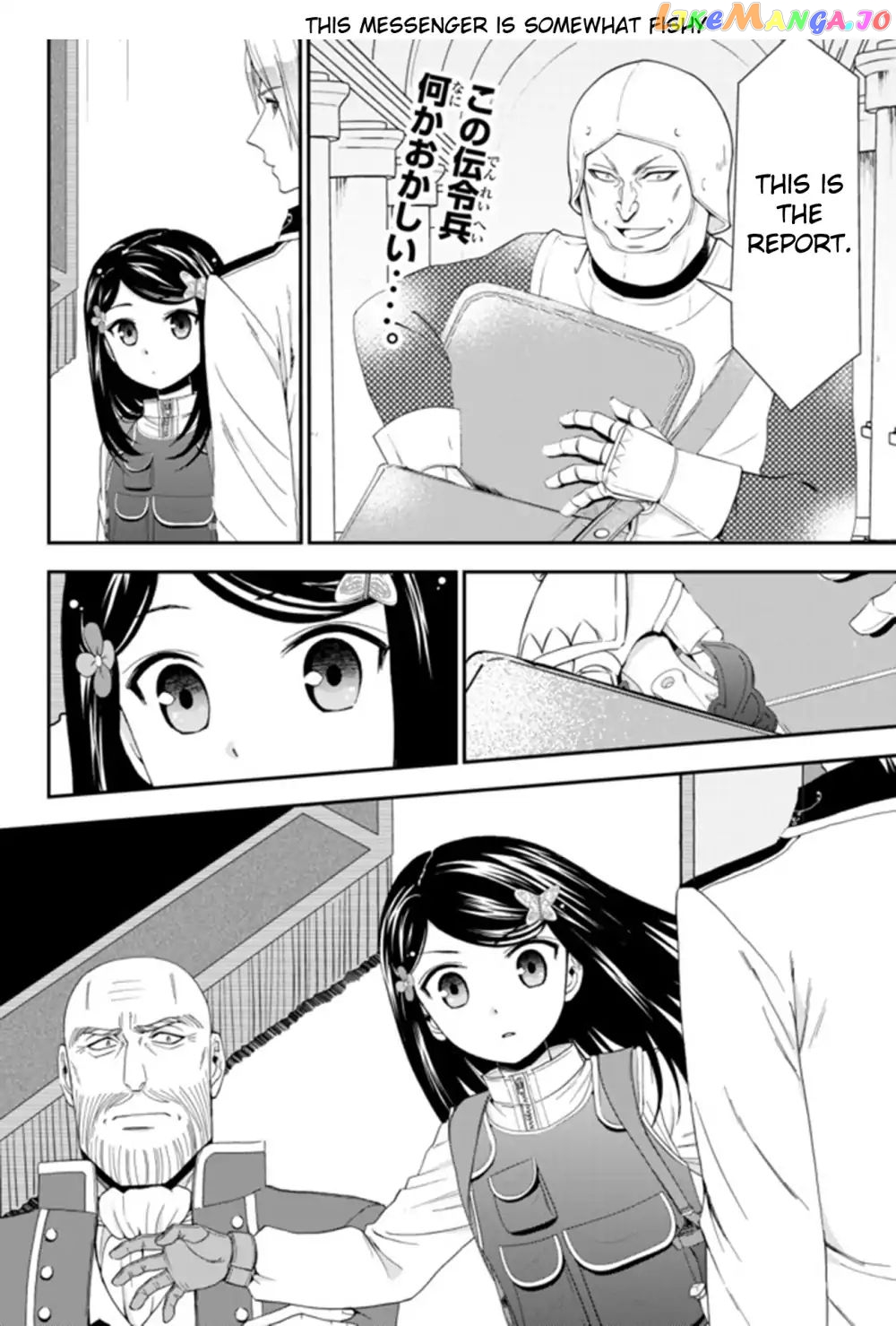 Saving 80,000 Gold Coins in the Different World for My Old Age chapter 29 - page 4