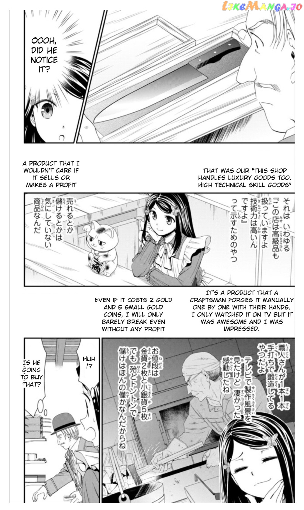 Saving 80,000 Gold Coins in the Different World for My Old Age chapter 12 - page 10