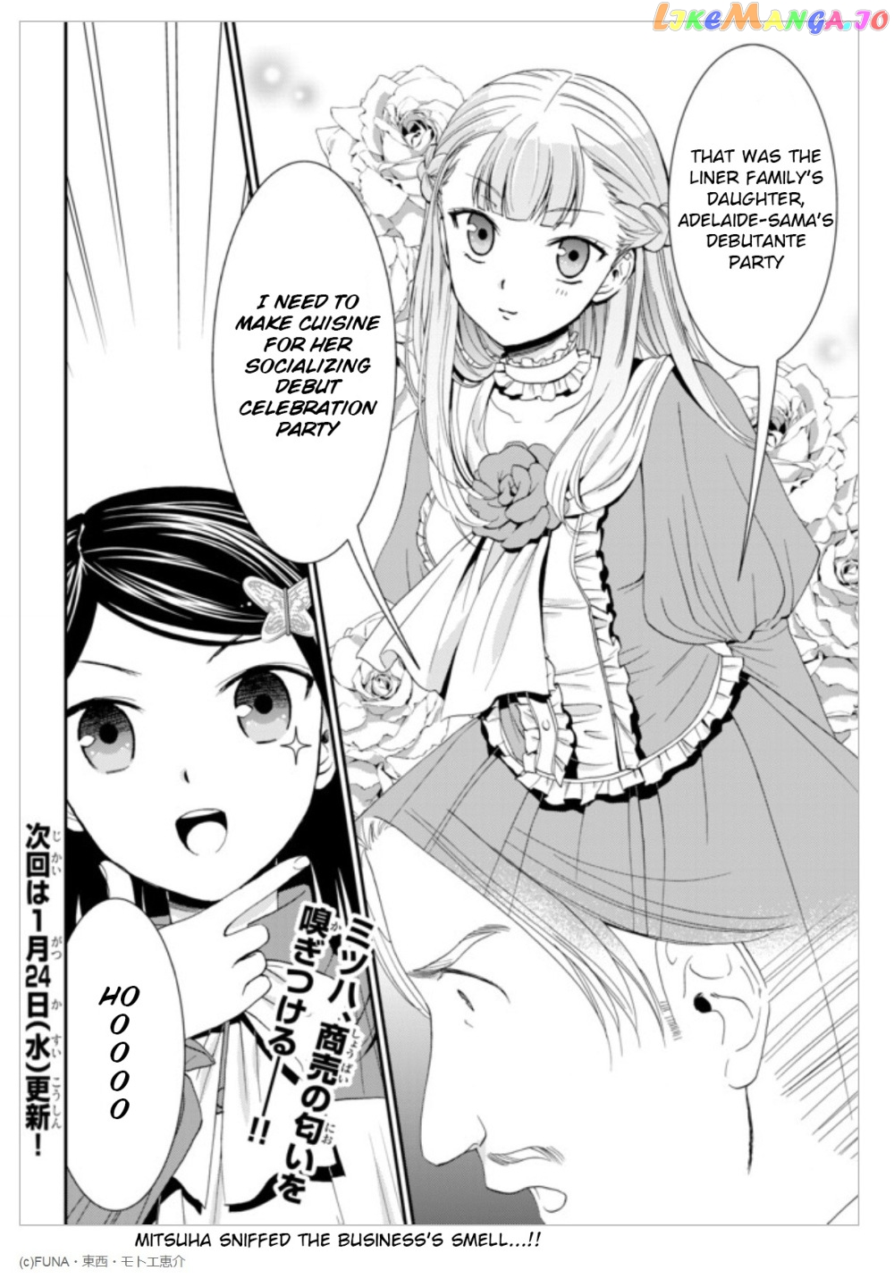 Saving 80,000 Gold Coins in the Different World for My Old Age chapter 12 - page 20