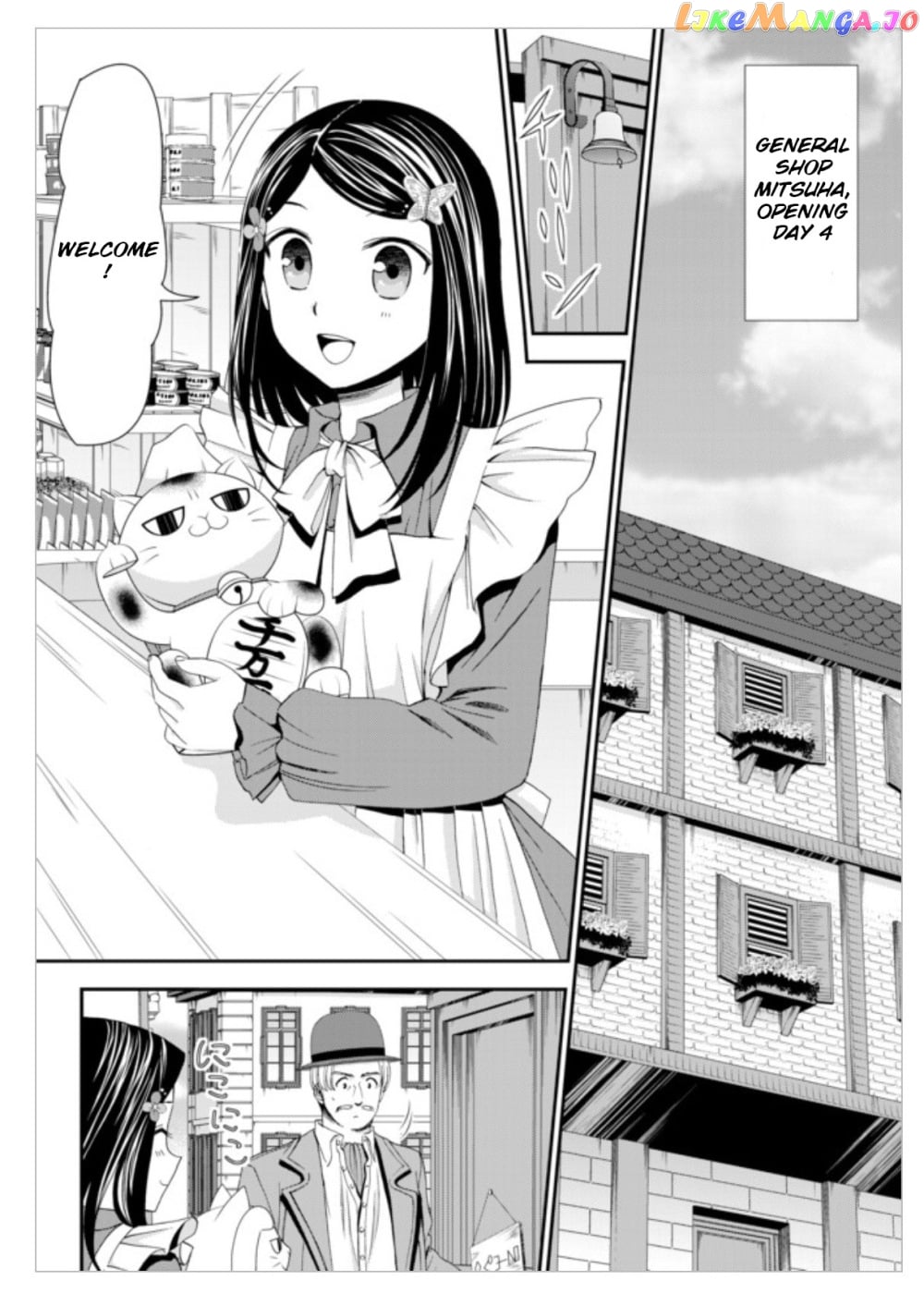 Saving 80,000 Gold Coins in the Different World for My Old Age chapter 12 - page 8