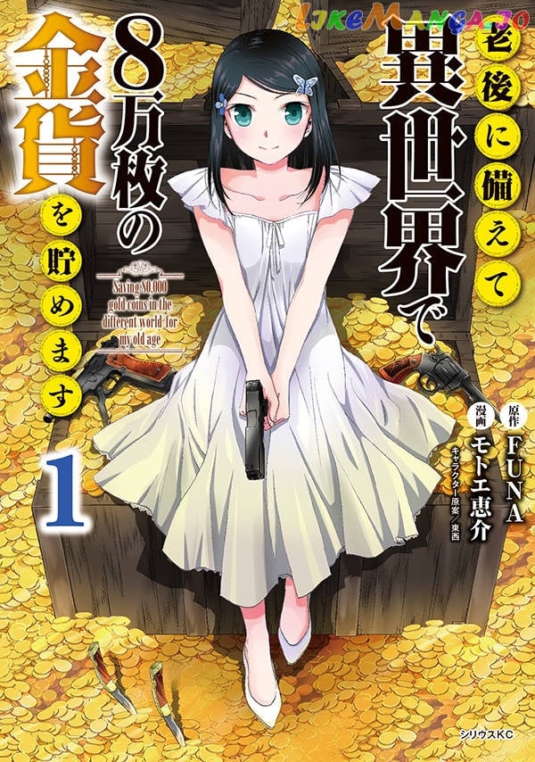 Saving 80,000 Gold Coins in the Different World for My Old Age chapter 13 - page 19