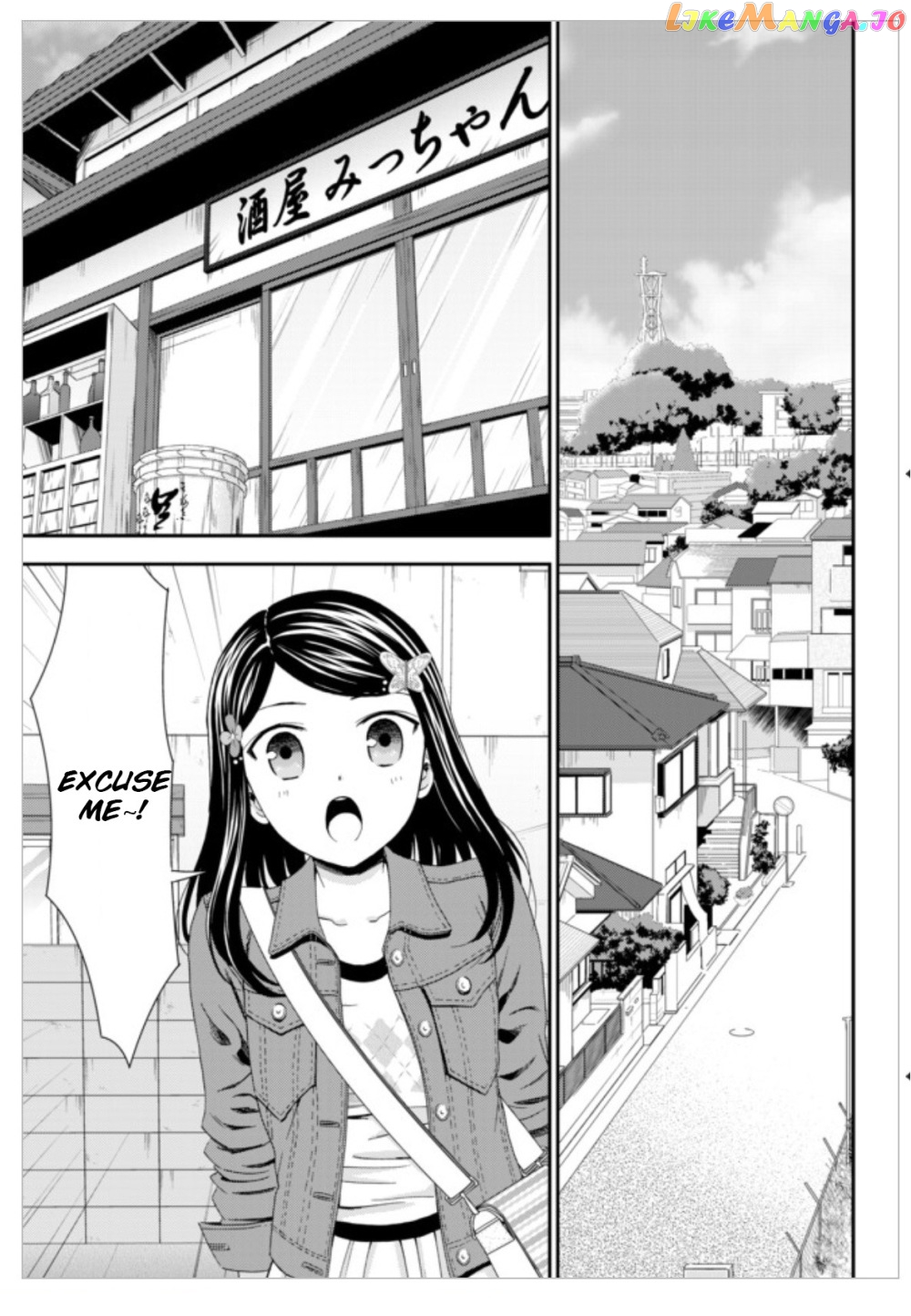 Saving 80,000 Gold Coins in the Different World for My Old Age chapter 13 - page 7