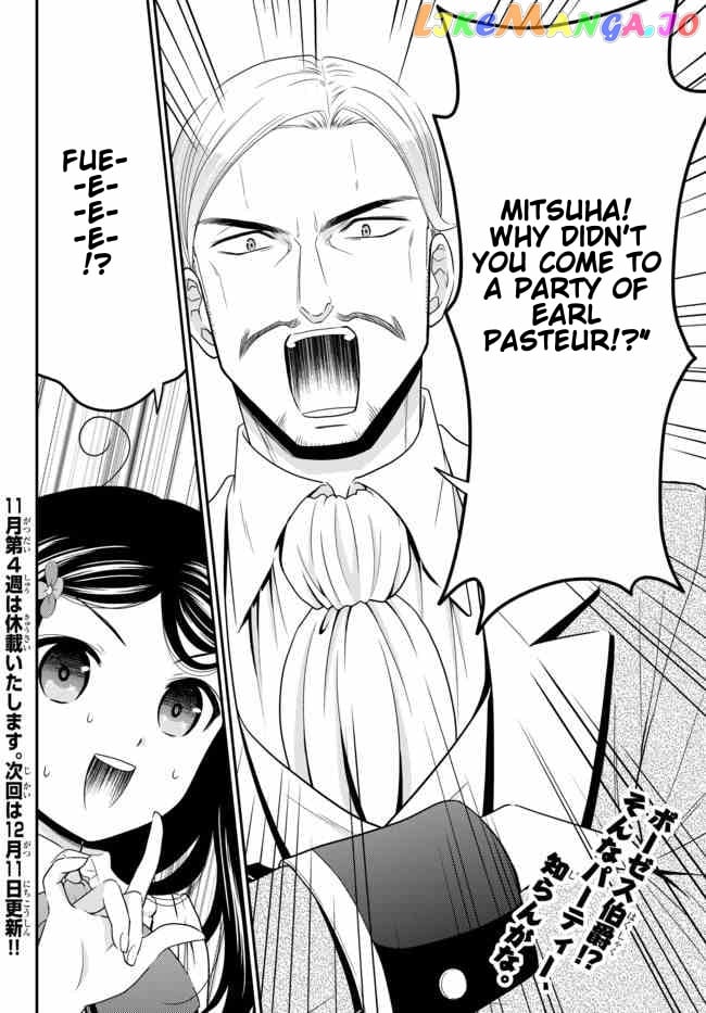 Saving 80,000 Gold Coins in the Different World for My Old Age chapter 55 - page 20